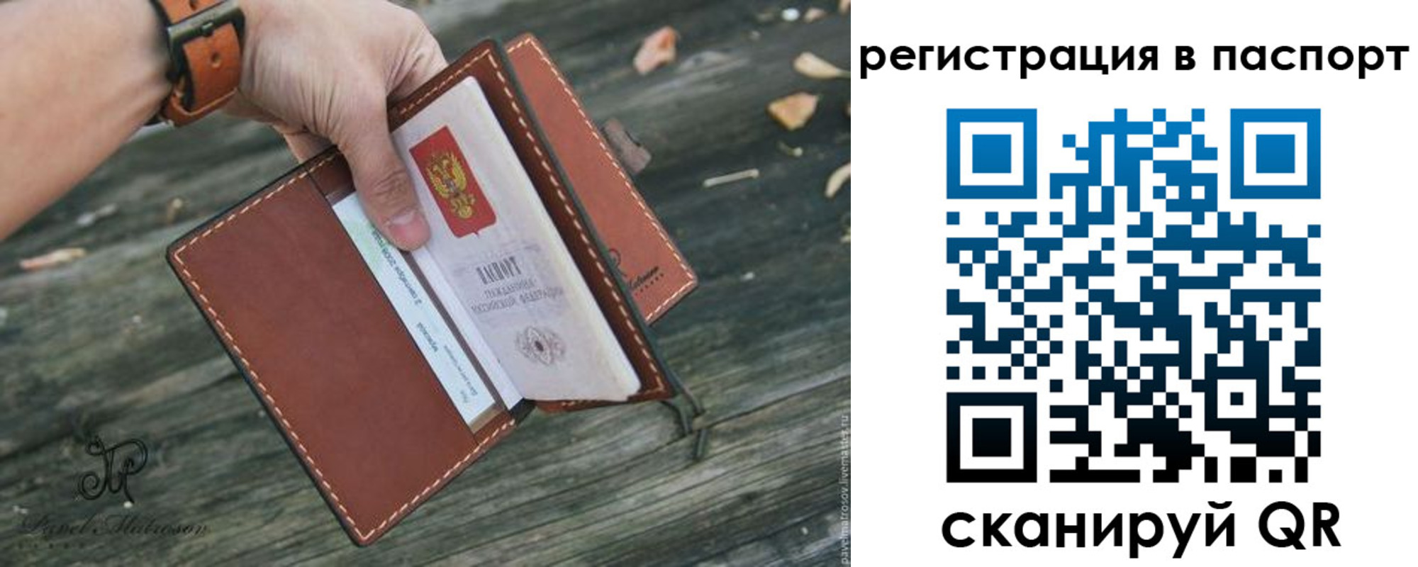временная регистрация купить в Баймаке