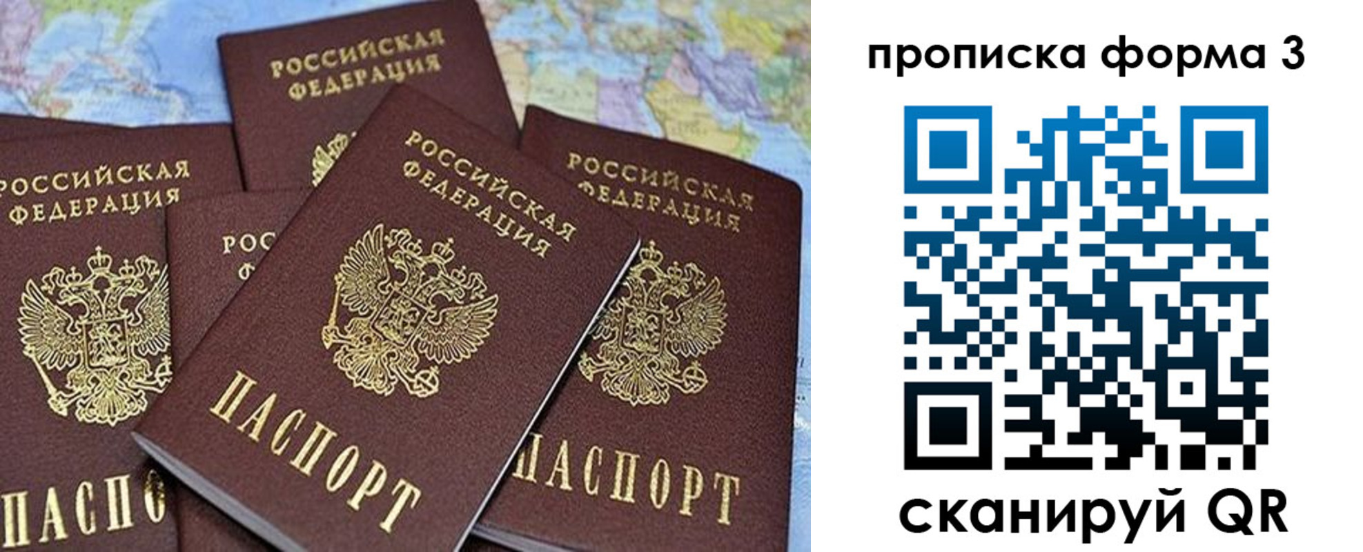 миграционный учет в Баймаке