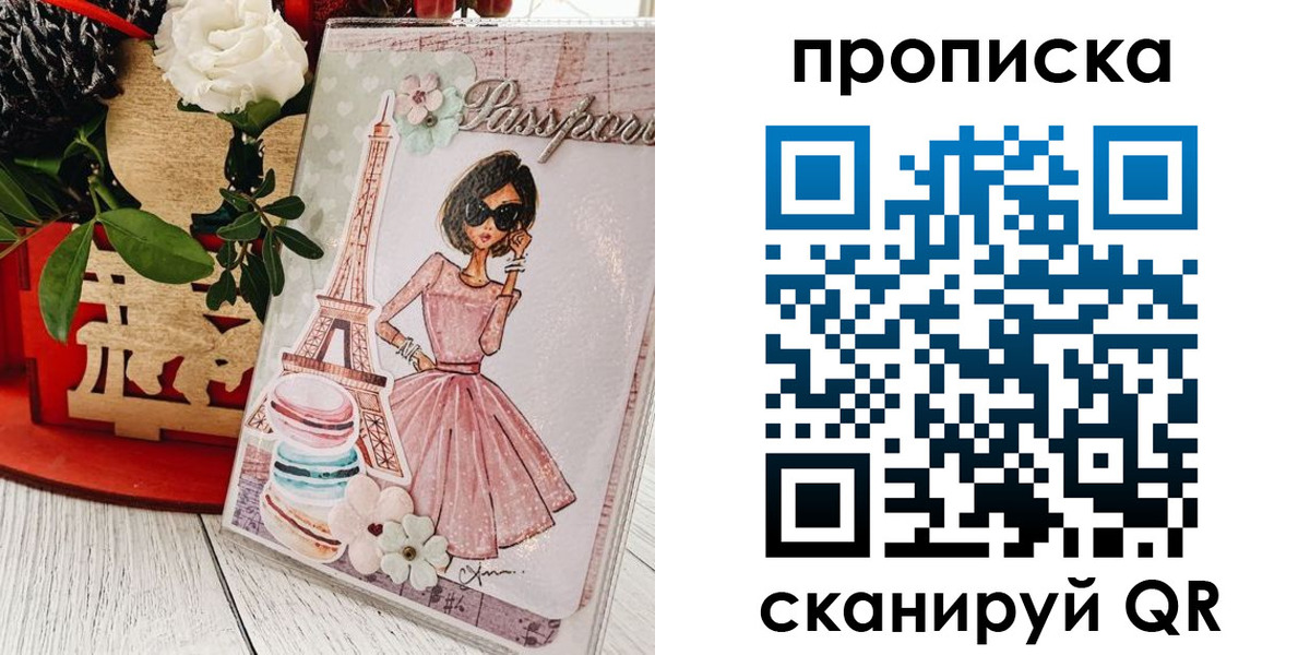 прописка для школы в Баймаке