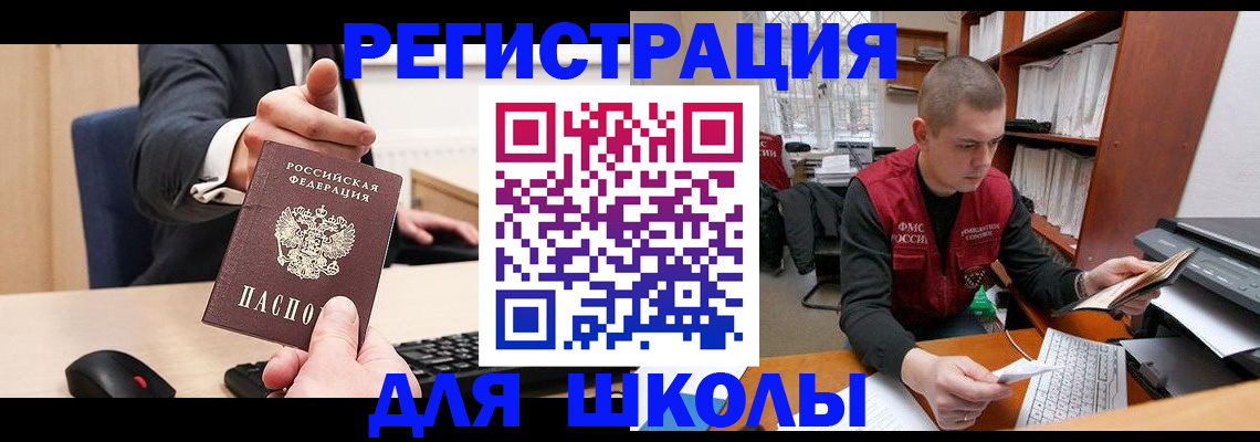 найти адрес прописки в Баймаке