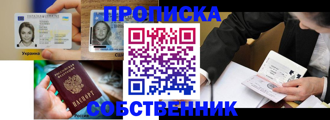 временная регистрация надежно в Баймаке