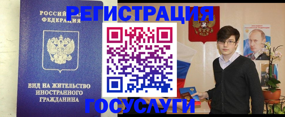 прописка гарантия в Баймаке